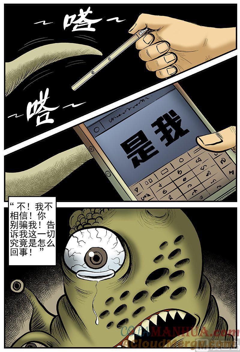 正文12(5)消失的走廊-小智怪谈彩色版-十日十月（原名小冷）（第10张）