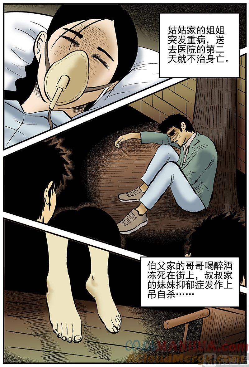 正文13(1)咒-小智怪谈彩色版-十日十月（原名小冷）（第7张）