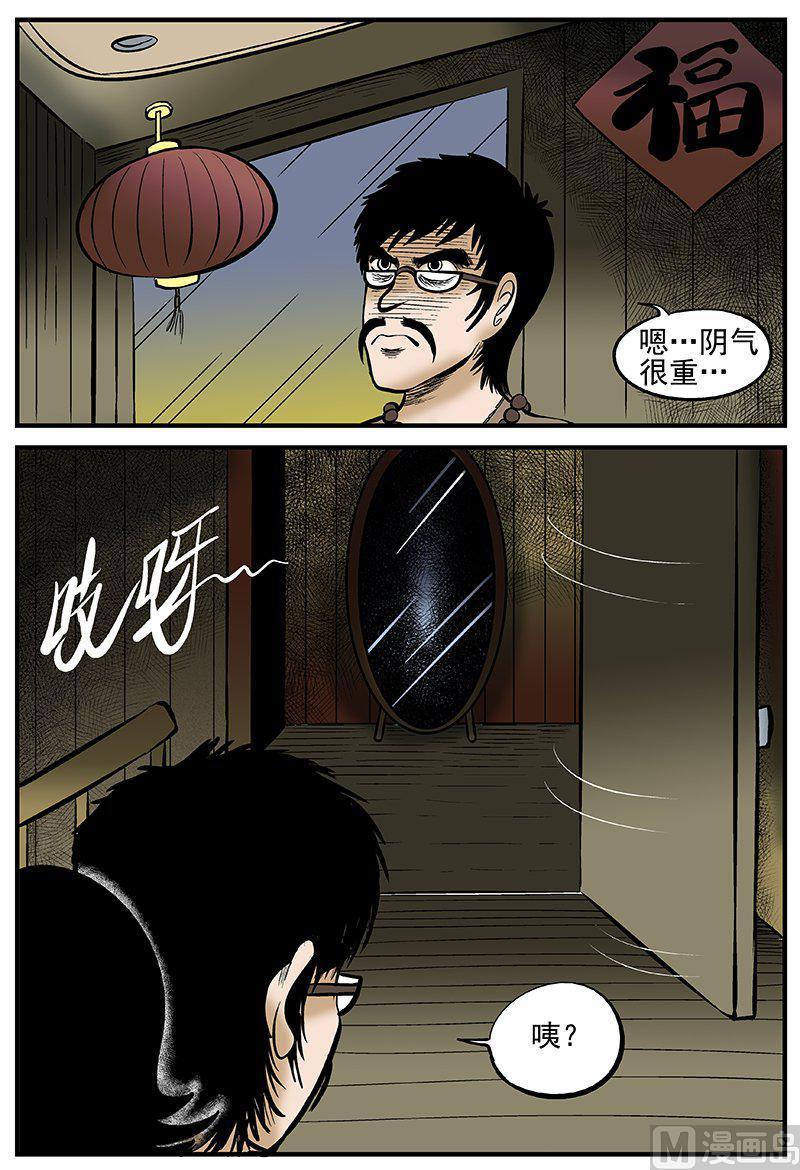正文13(1)咒-小智怪谈彩色版-十日十月（原名小冷）（第12张）