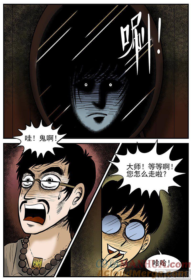 正文13(1)咒-小智怪谈彩色版-十日十月（原名小冷）（第13张）