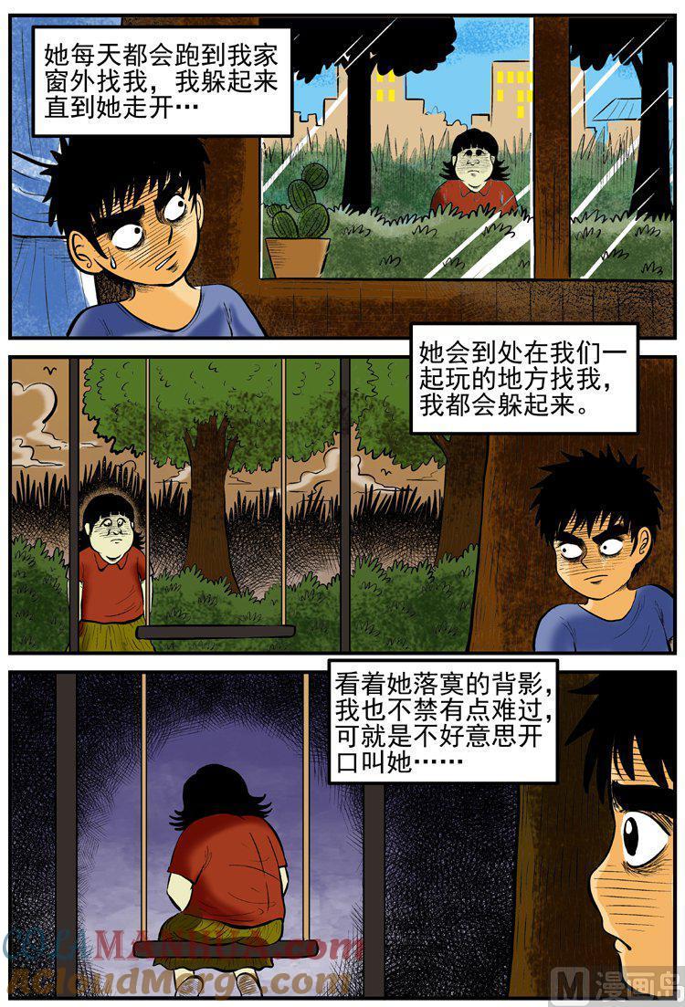 正文1(5)小镇往事-小智怪谈彩色版-十日十月（原名小冷）（第4张）