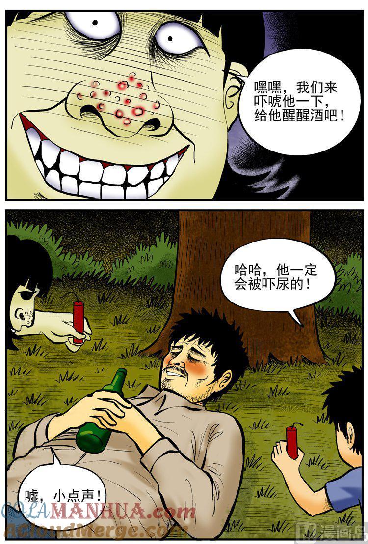 正文1(5)小镇往事-小智怪谈彩色版-十日十月（原名小冷）（第8张）