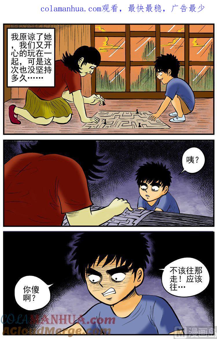 正文1(5)小镇往事-小智怪谈彩色版-十日十月（原名小冷）（第1张）
