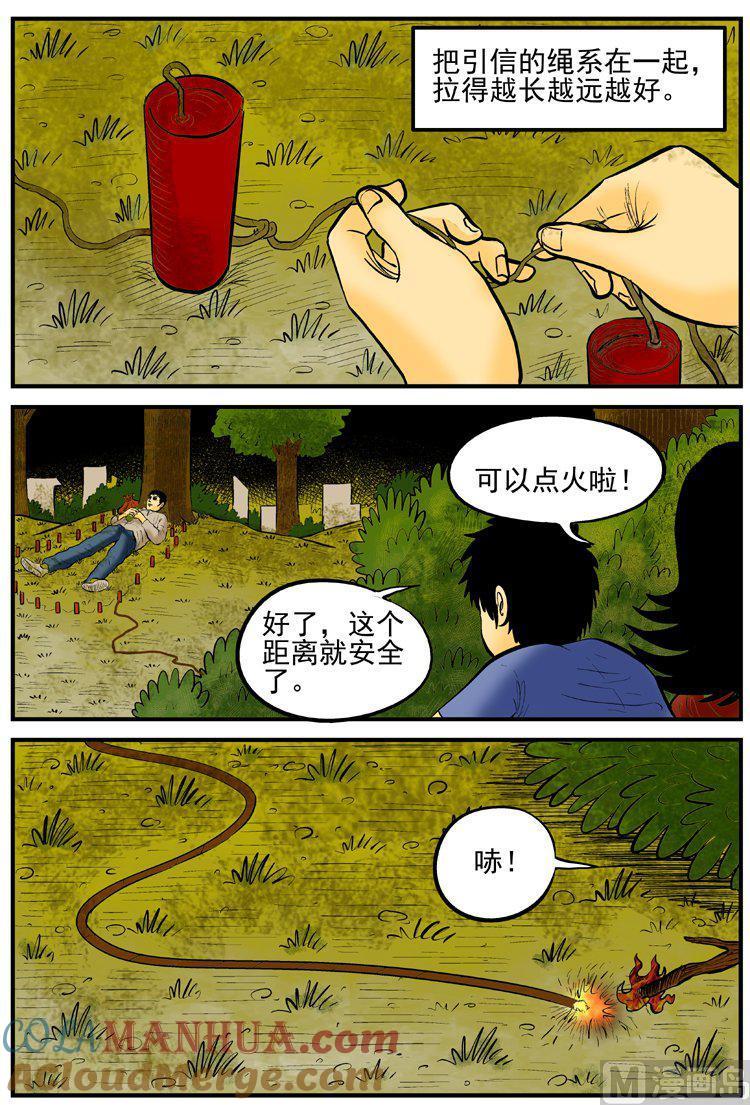 正文1(5)小镇往事-小智怪谈彩色版-十日十月（原名小冷）（第9张）