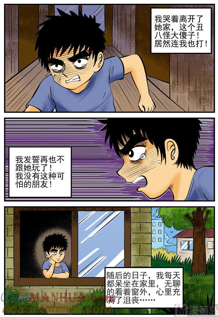 正文1(5)小镇往事-小智怪谈彩色版-十日十月（原名小冷）（第3张）