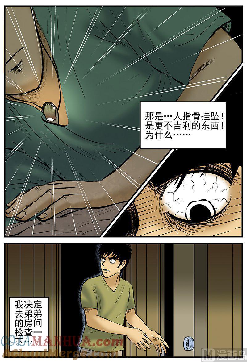 正文13(2)咒-小智怪谈彩色版-十日十月（原名小冷）（第7张）