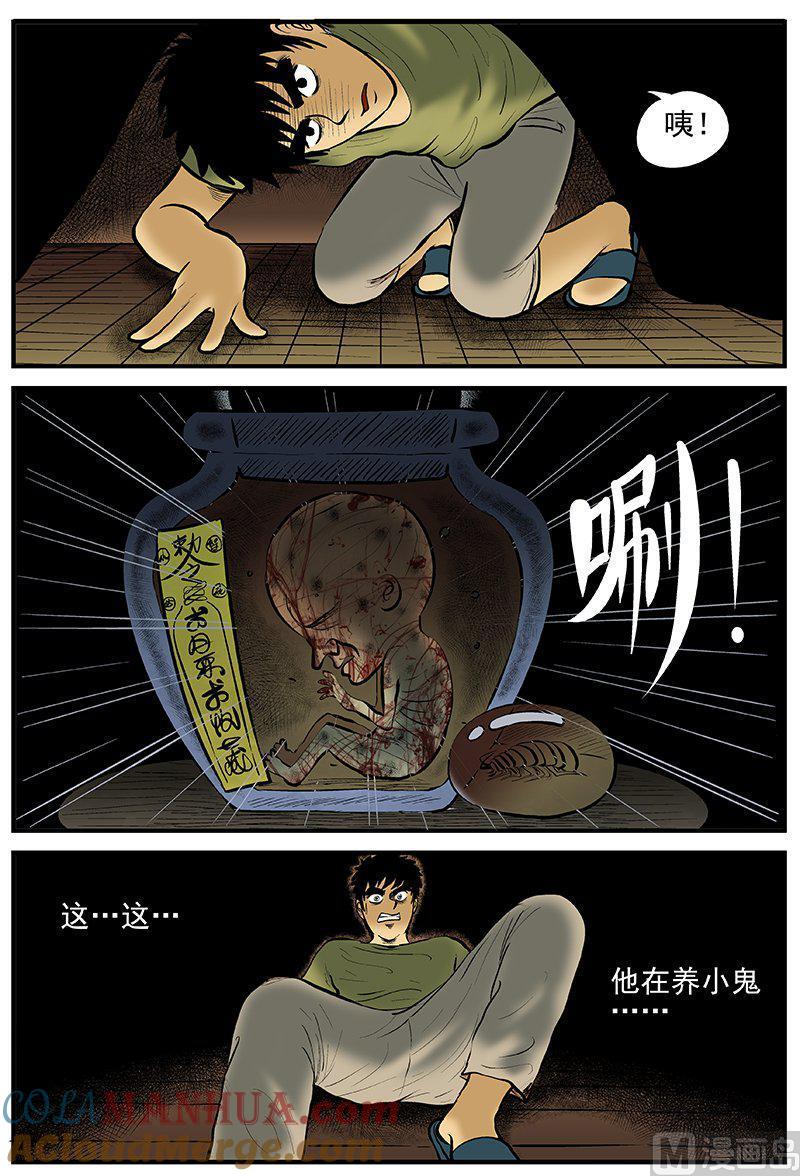 正文13(2)咒-小智怪谈彩色版-十日十月（原名小冷）（第9张）