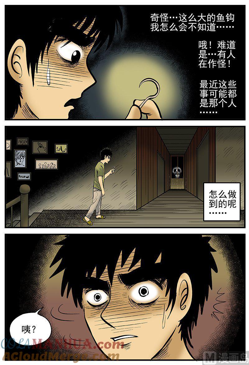 正文13(2)咒-小智怪谈彩色版-十日十月（原名小冷）（第3张）