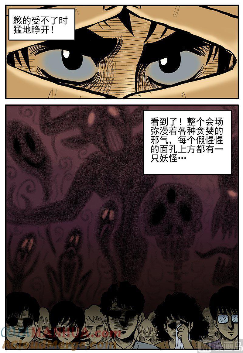 正文13(4)咒-小智怪谈彩色版-十日十月（原名小冷）（第3张）