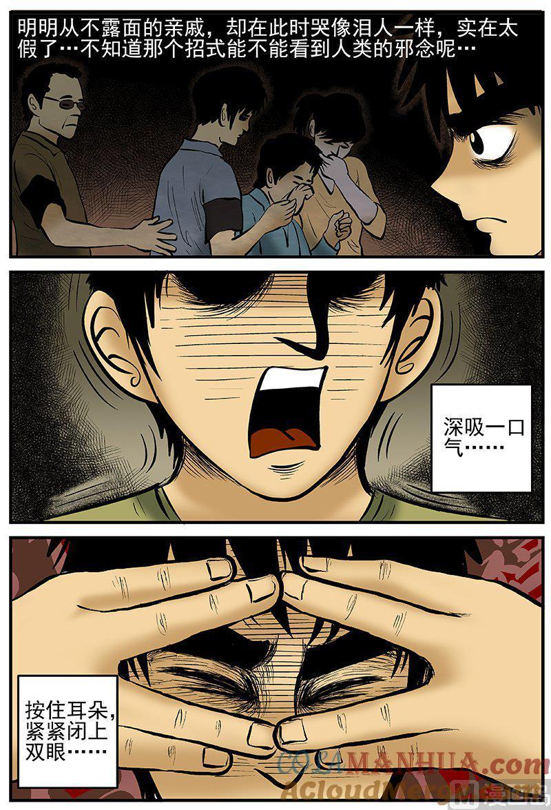 正文13(4)咒-小智怪谈彩色版-十日十月（原名小冷）（第2张）