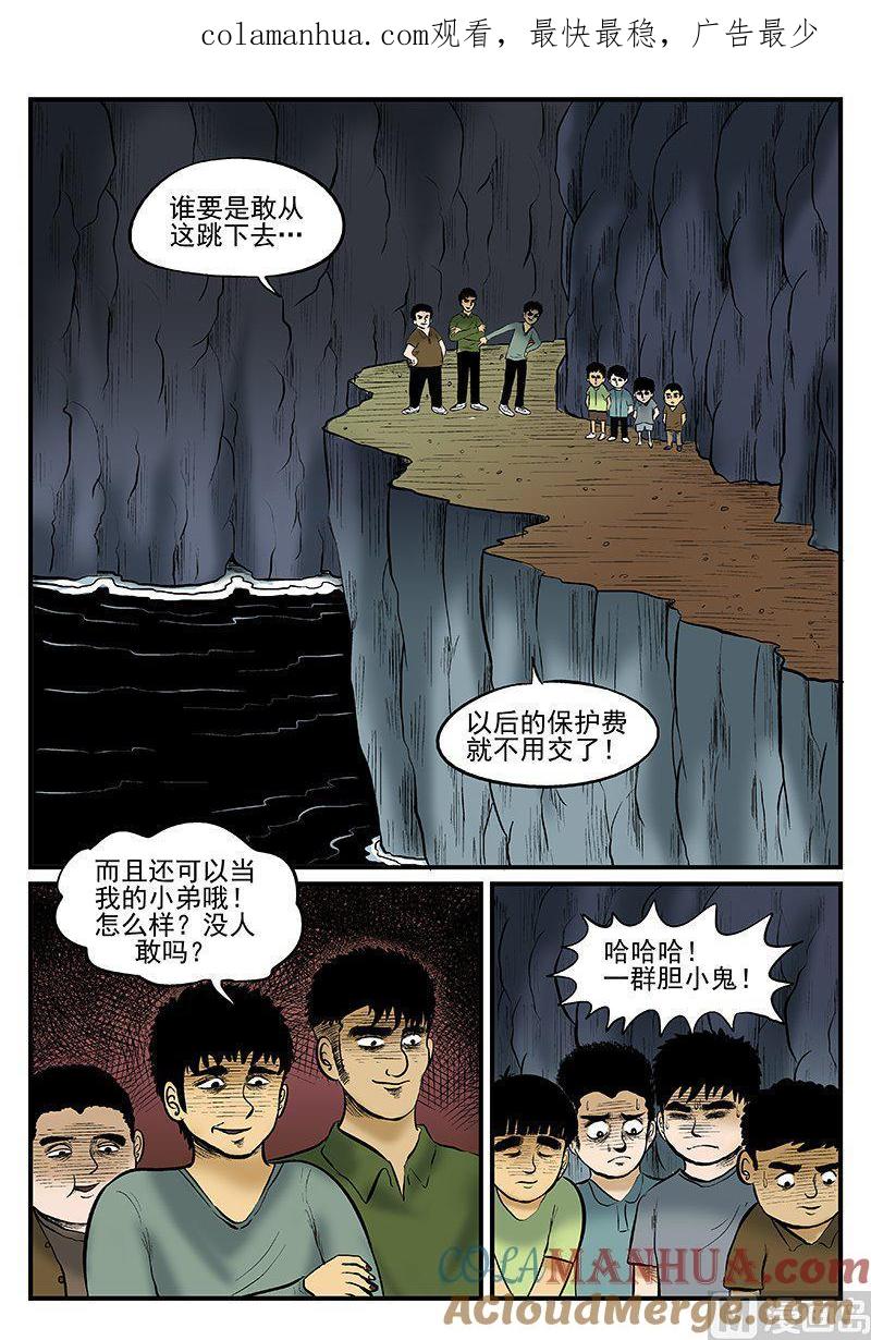 正文14(1)水井怪谈-小智怪谈彩色版-十日十月（原名小冷）（第1张）