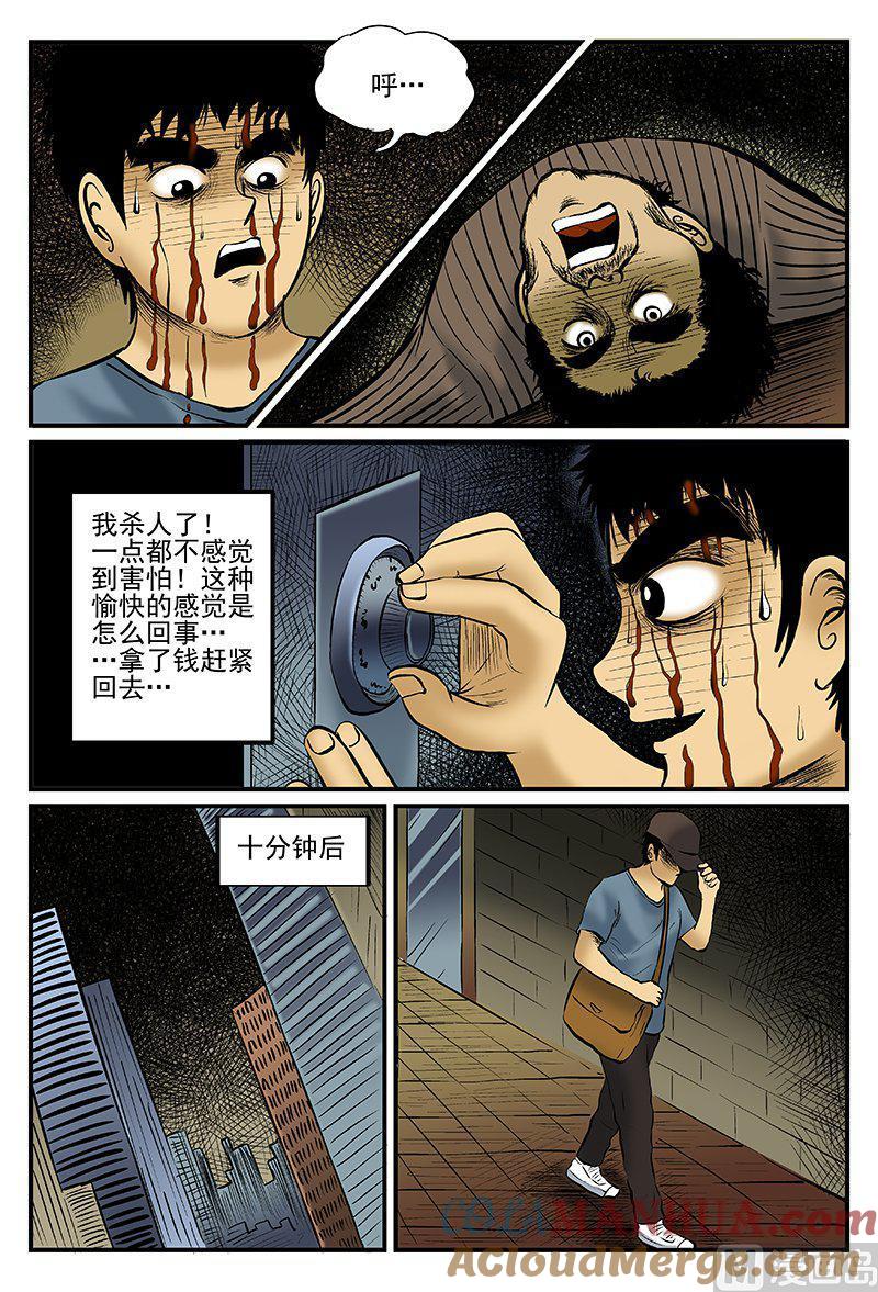 正文14(2)水井怪谈-小智怪谈彩色版-十日十月（原名小冷）（第15张）