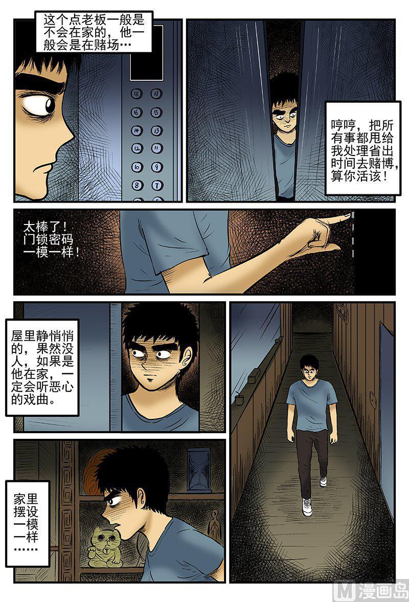 正文14(2)水井怪谈-小智怪谈彩色版-十日十月（原名小冷）（第10张）