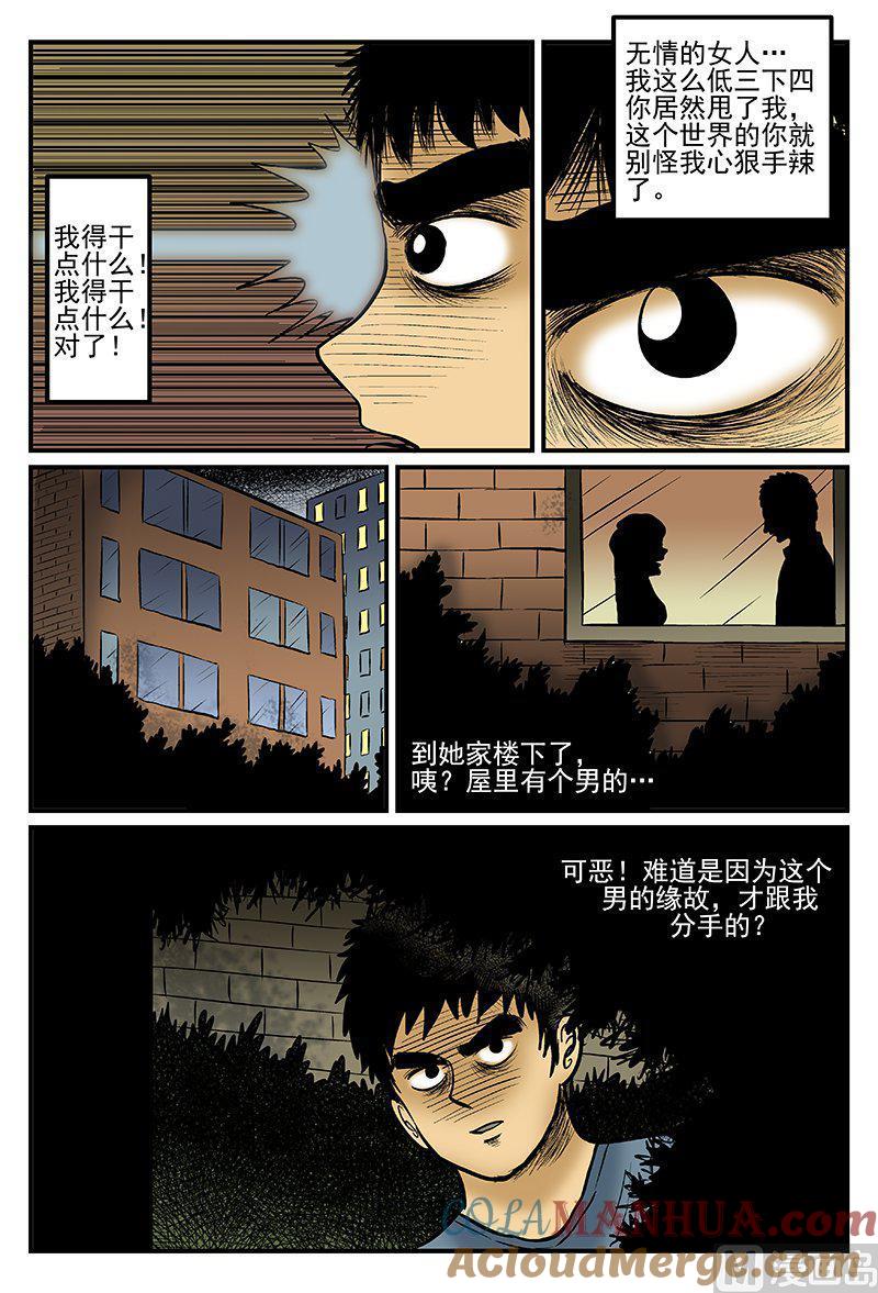 正文14(2)水井怪谈-小智怪谈彩色版-十日十月（原名小冷）（第17张）