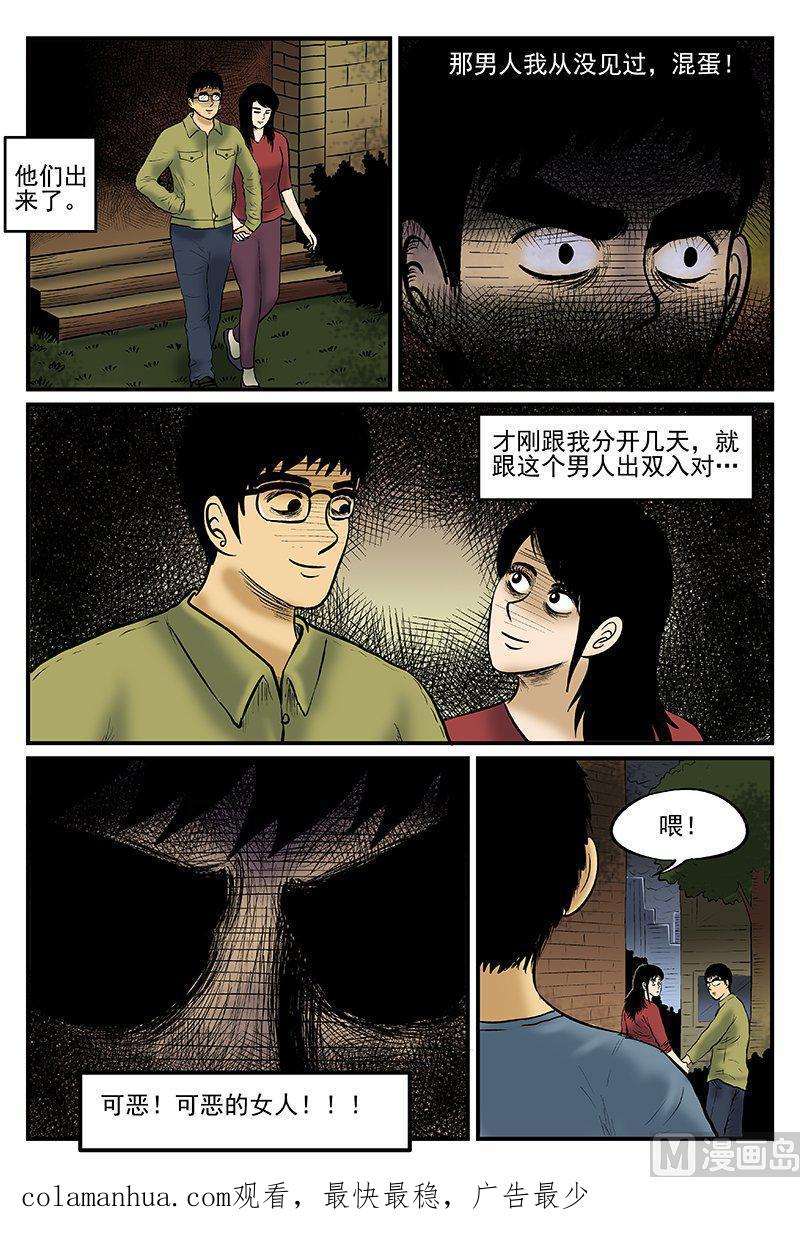 正文14(2)水井怪谈-小智怪谈彩色版-十日十月（原名小冷）（第18张）