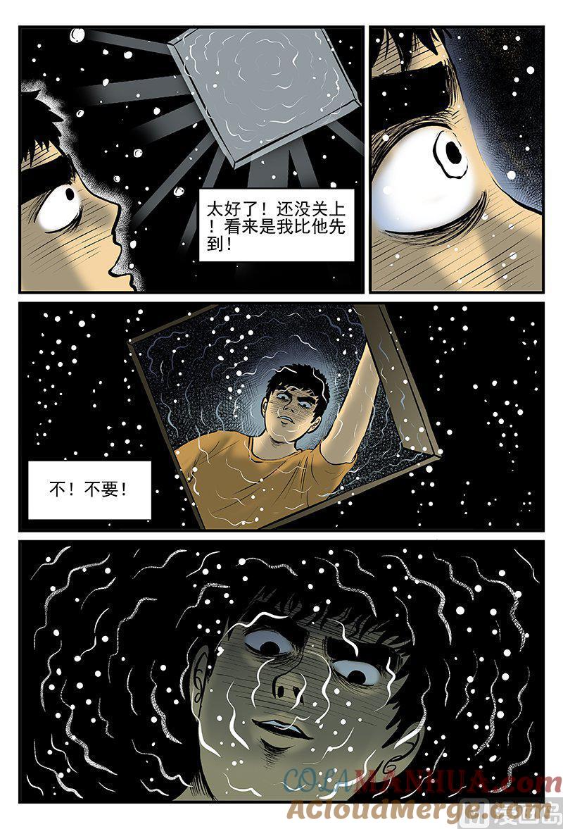 正文14(3)水井怪谈-小智怪谈彩色版-十日十月（原名小冷）（第12张）