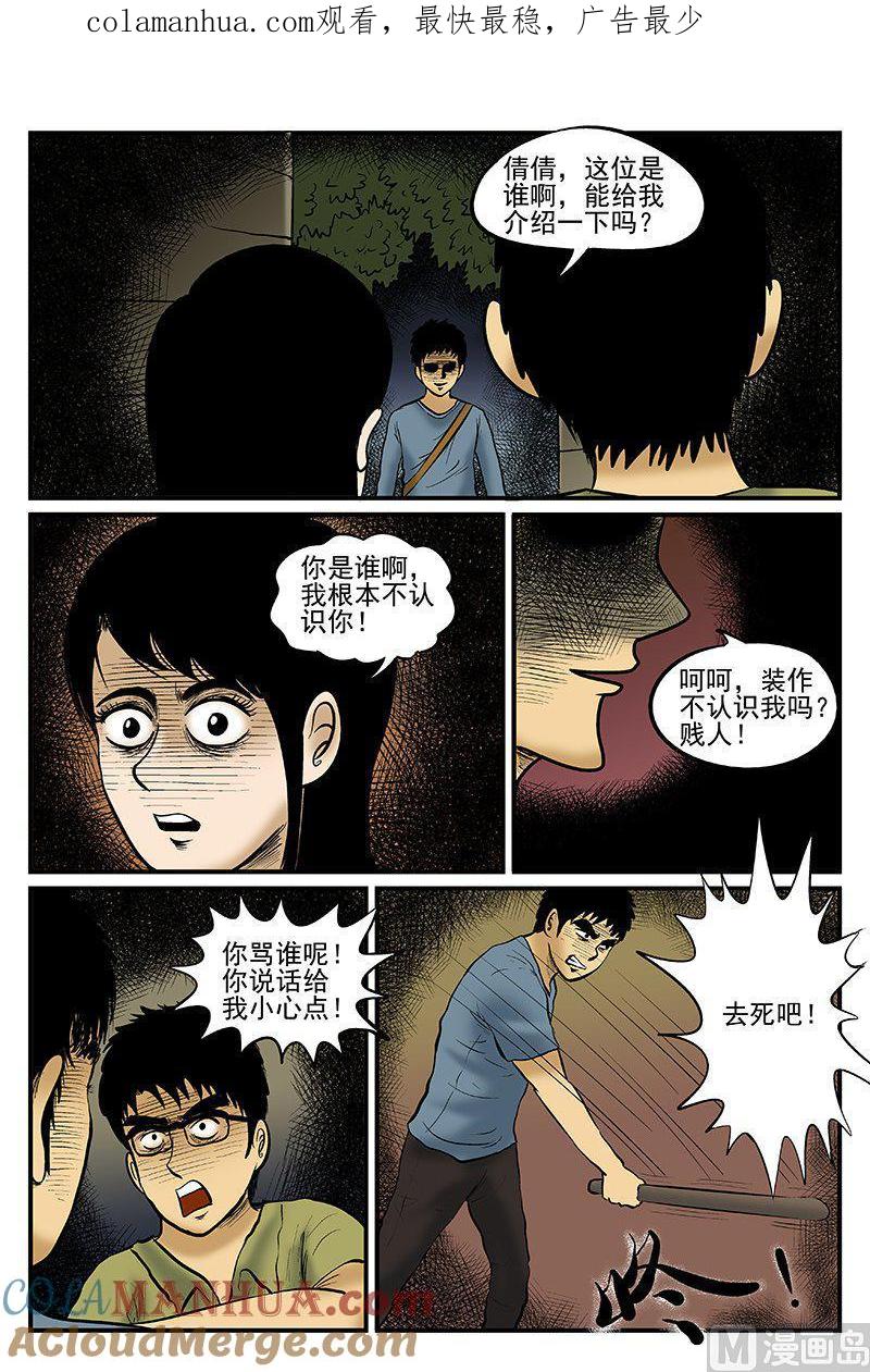 正文14(3)水井怪谈-小智怪谈彩色版-十日十月（原名小冷）（第1张）