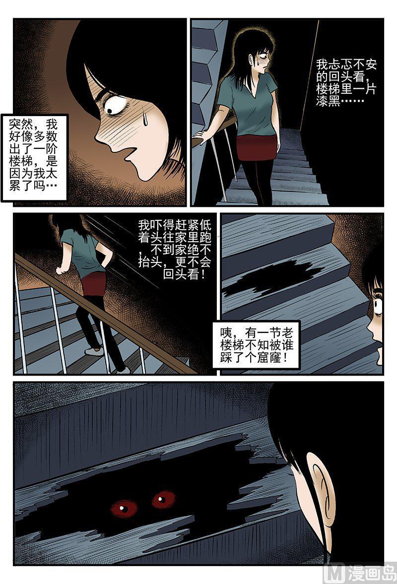 正文15一分钟怪异故事-小智怪谈彩色版-十日十月（原名小冷）（第4张）