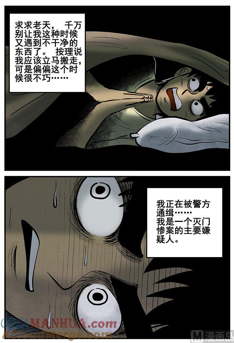 正文16(1)七夜怪谈-小智怪谈彩色版-十日十月（原名小冷）（第7张）
