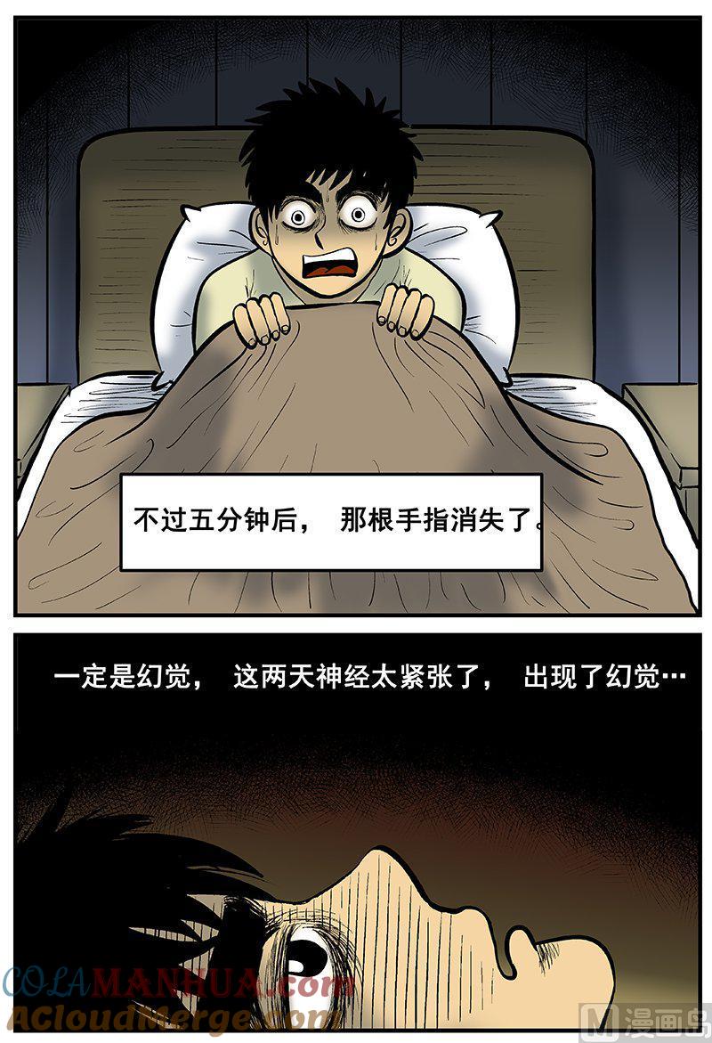 正文16(1)七夜怪谈-小智怪谈彩色版-十日十月（原名小冷）（第4张）