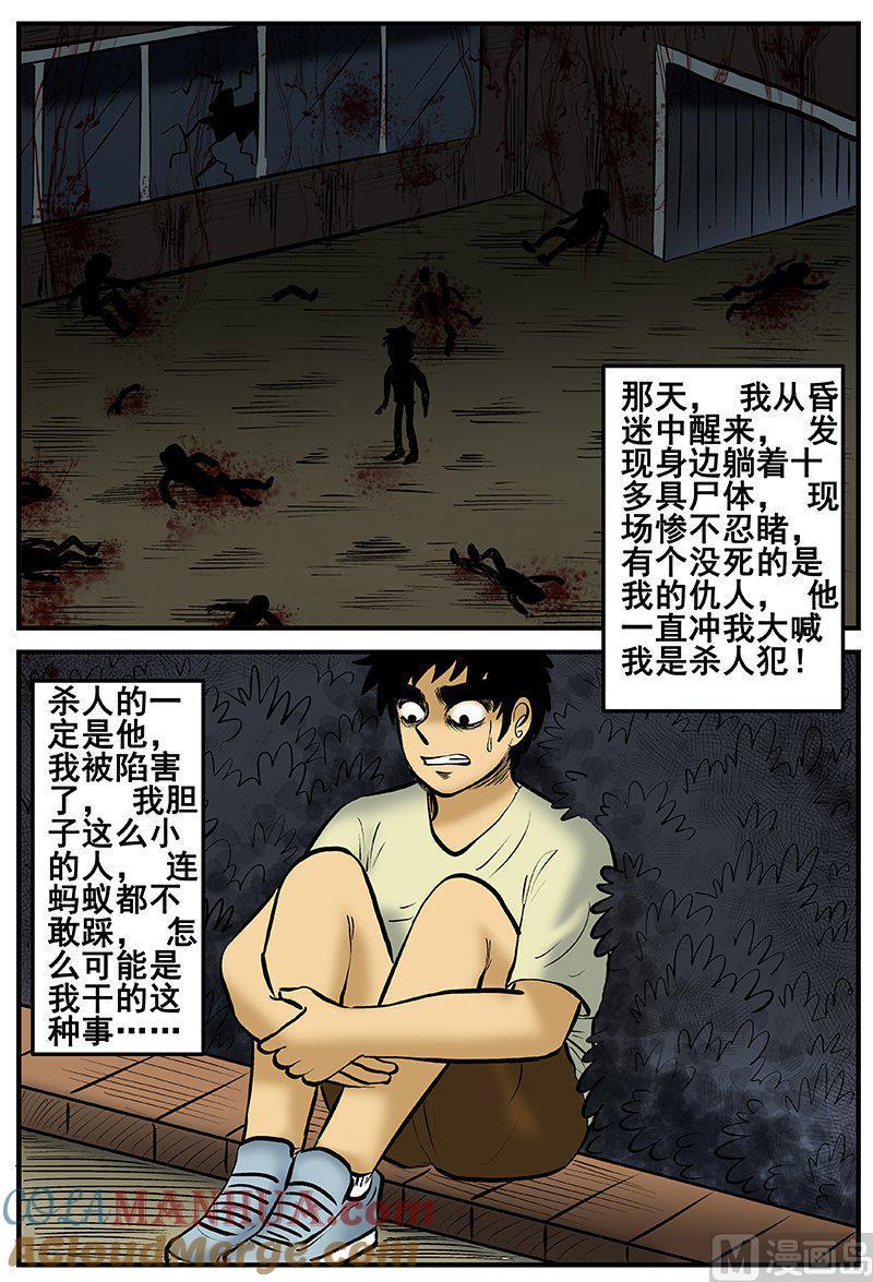 正文16(1)七夜怪谈-小智怪谈彩色版-十日十月（原名小冷）（第8张）