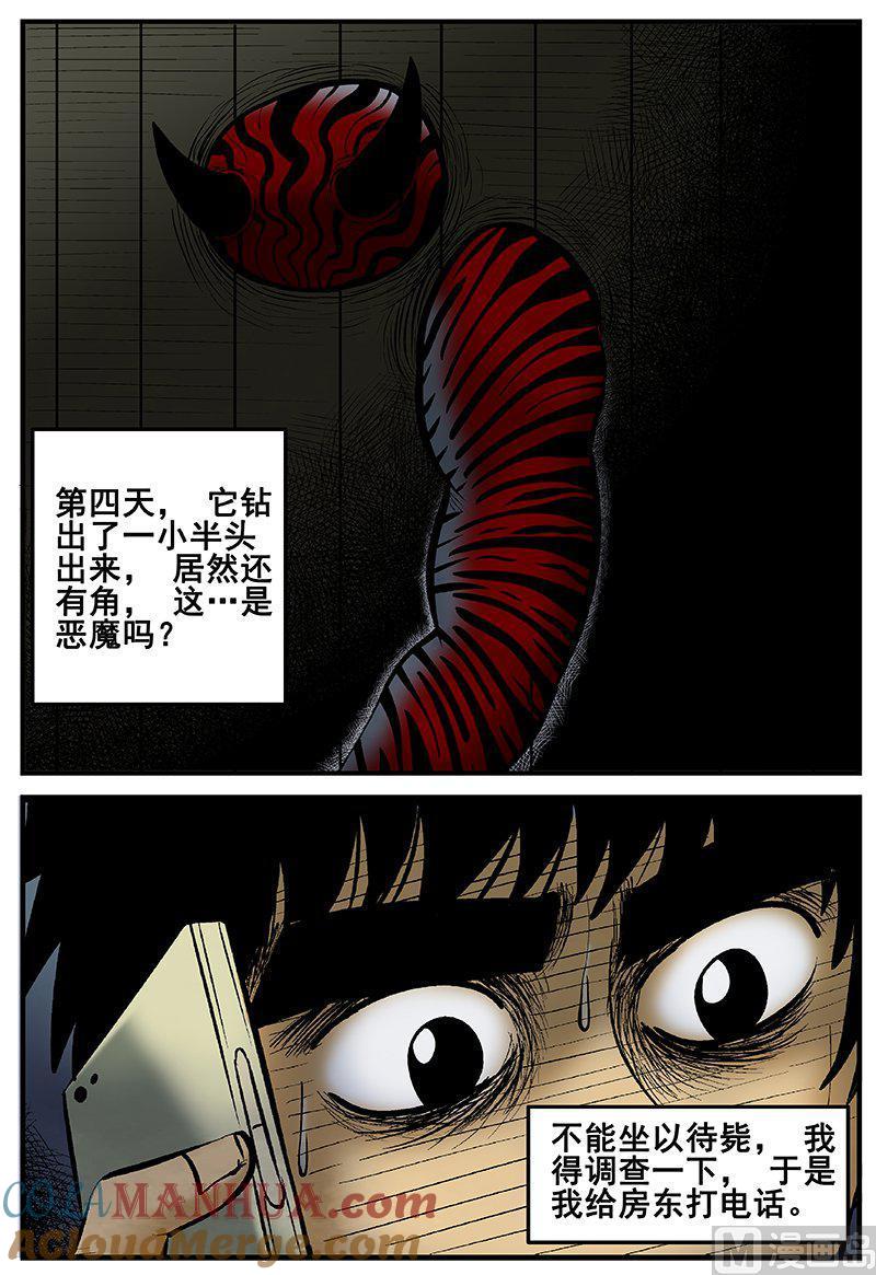 正文16(1)七夜怪谈-小智怪谈彩色版-十日十月（原名小冷）（第12张）