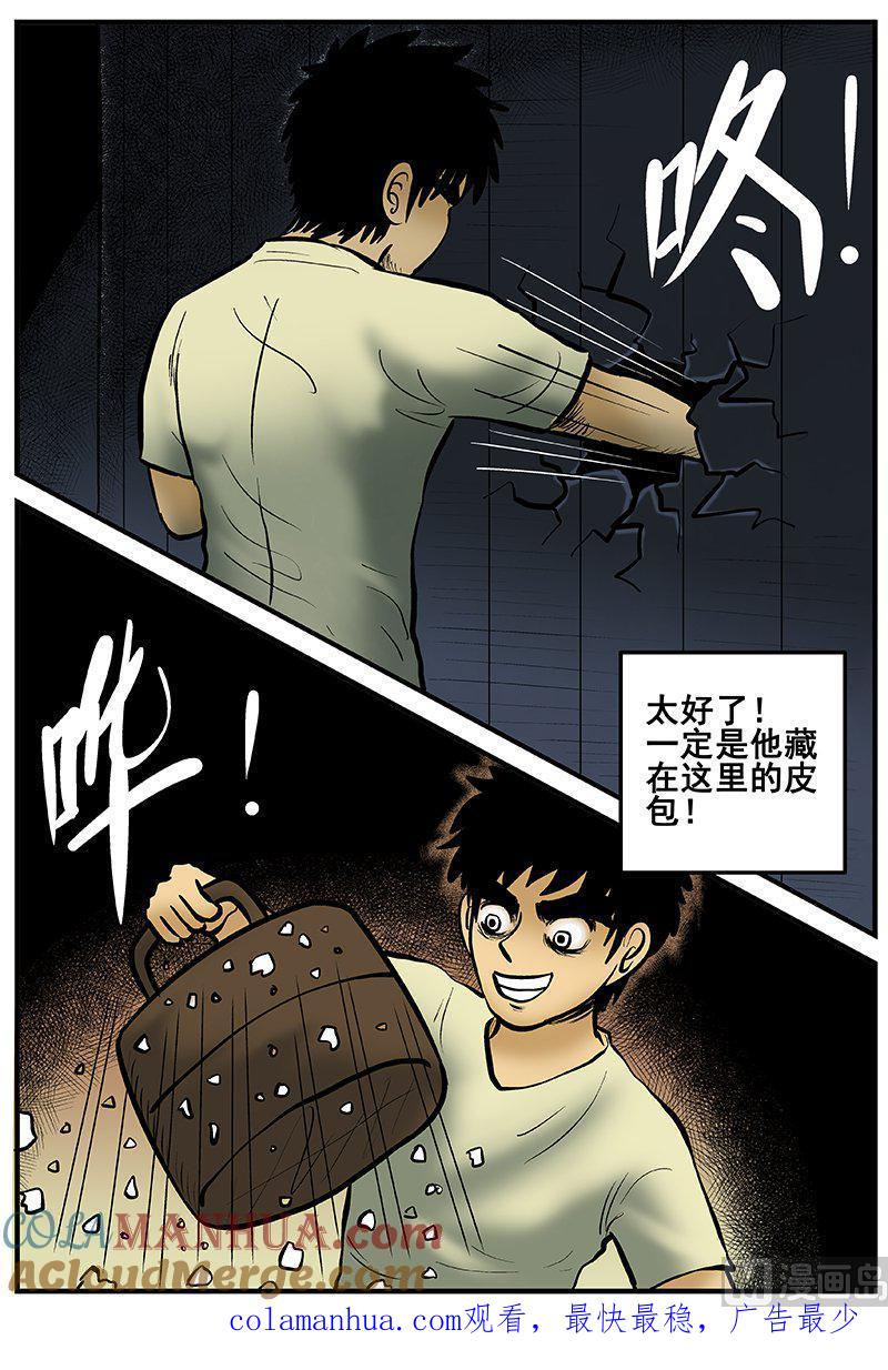 正文16(1.5)七夜怪谈-小智怪谈彩色版-十日十月（原名小冷）（第13张）