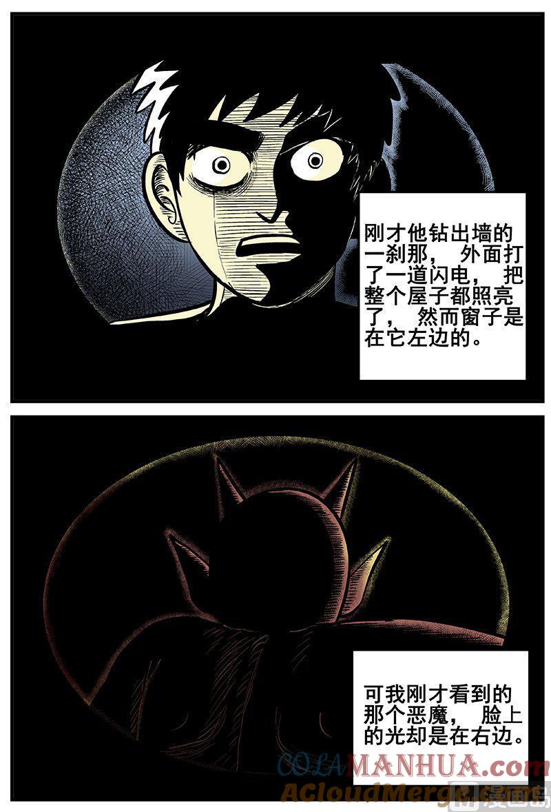正文16(1.5)七夜怪谈-小智怪谈彩色版-十日十月（原名小冷）（第7张）