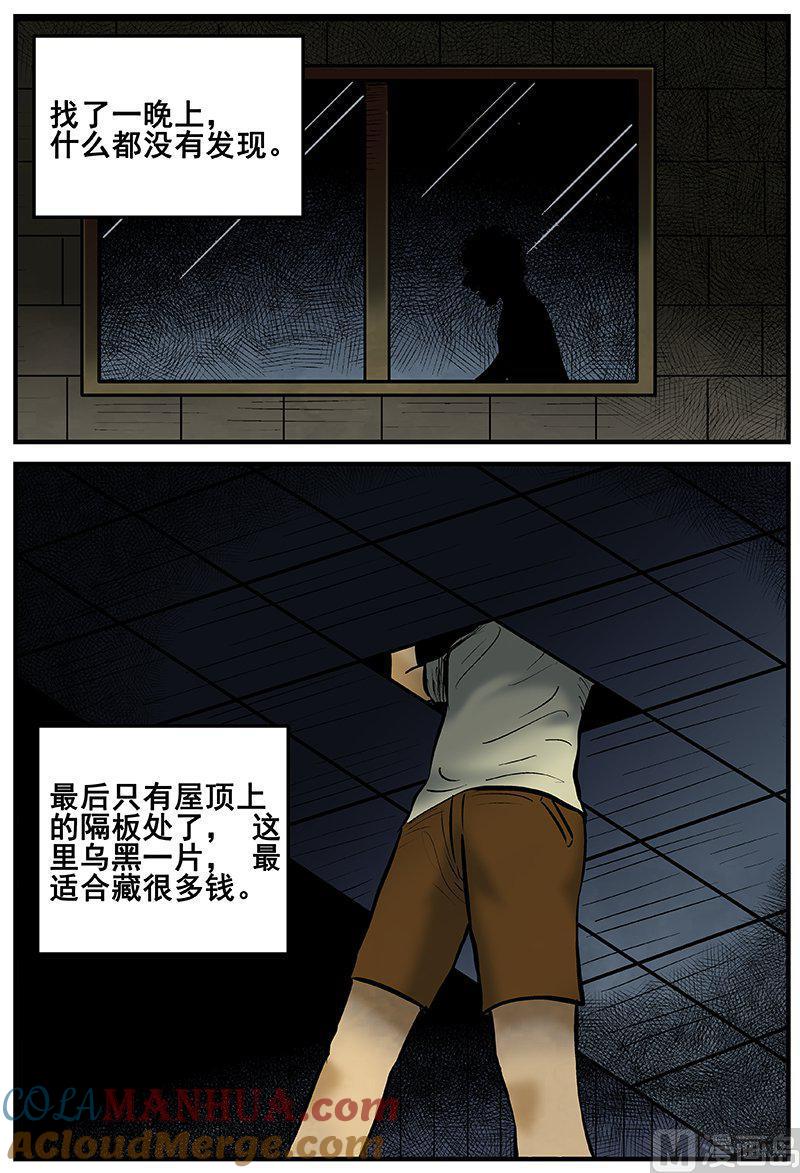 正文16(1.5)七夜怪谈-小智怪谈彩色版-十日十月（原名小冷）（第9张）