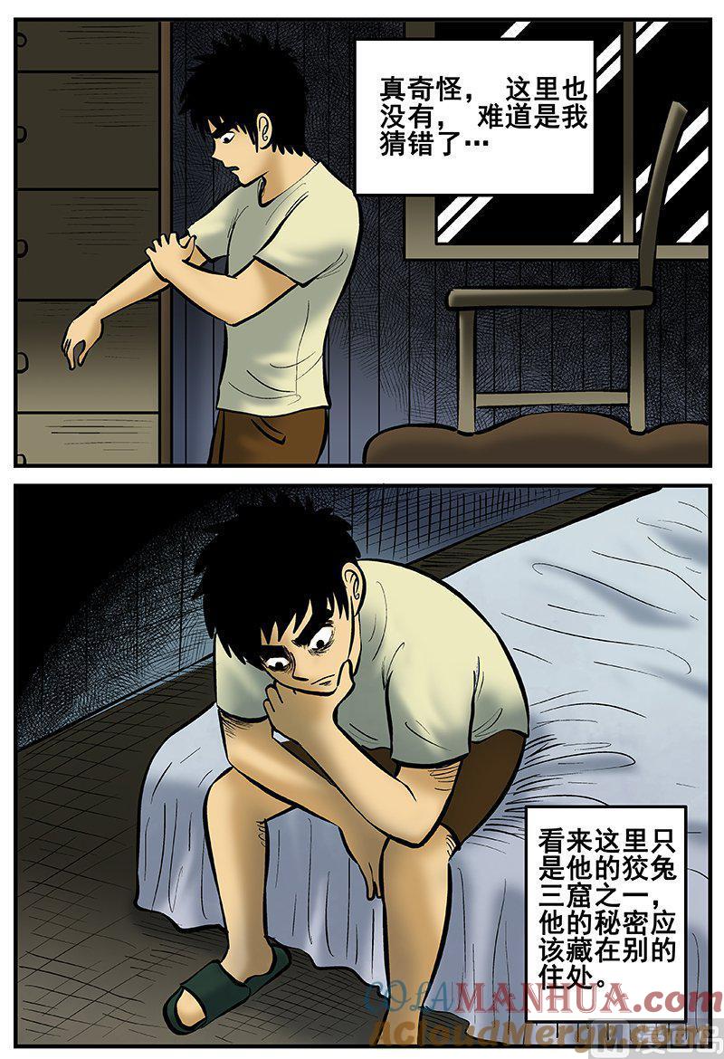 正文16(1.5)七夜怪谈-小智怪谈彩色版-十日十月（原名小冷）（第10张）