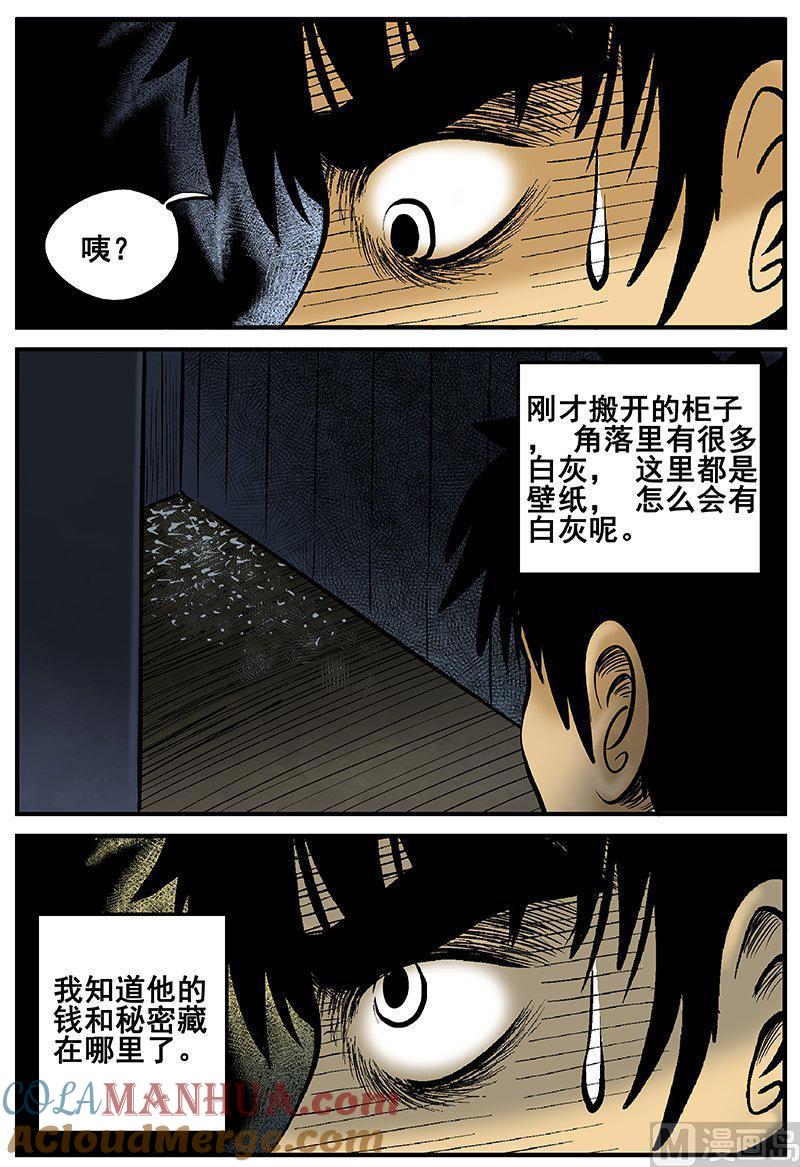 正文16(1.5)七夜怪谈-小智怪谈彩色版-十日十月（原名小冷）（第11张）