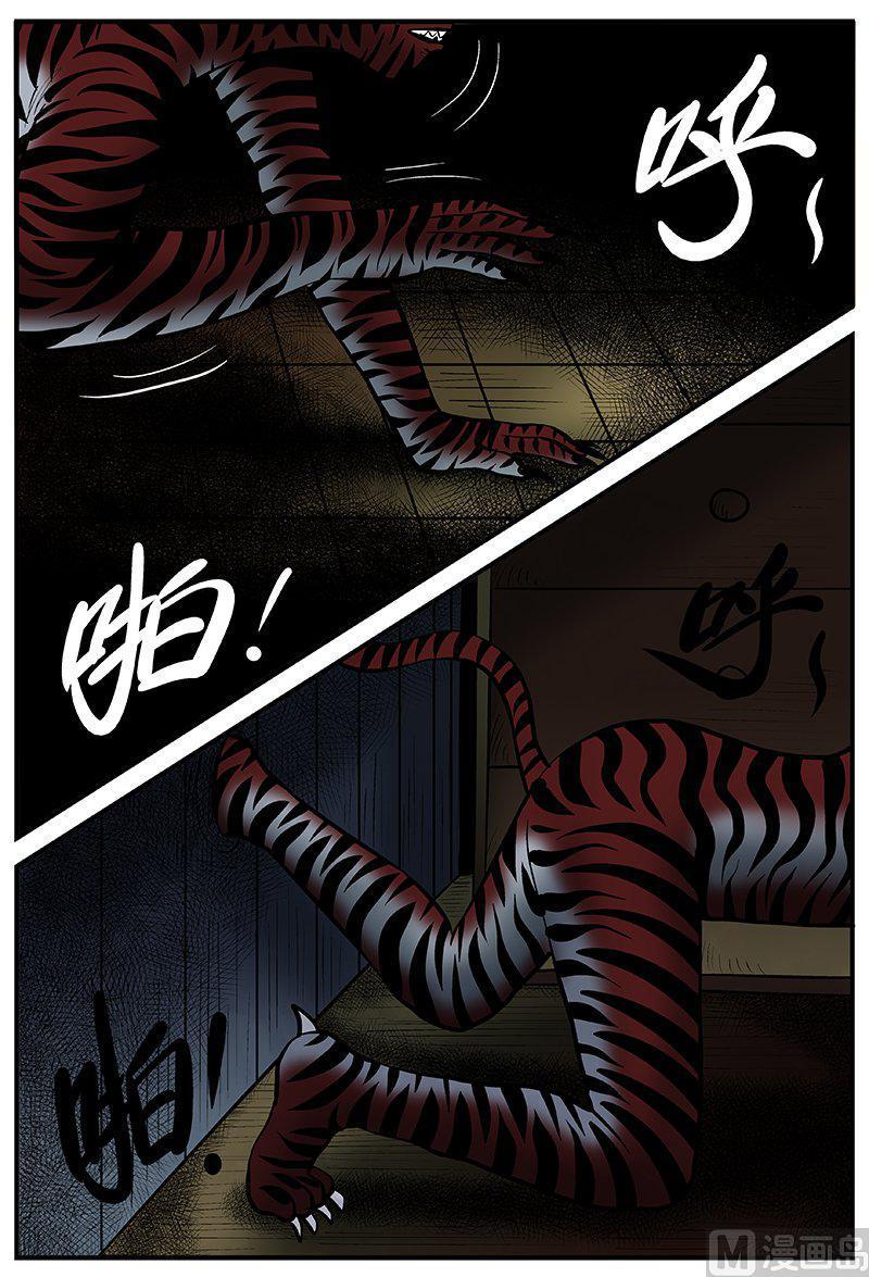 正文16(2)七夜怪谈-小智怪谈彩色版-十日十月（原名小冷）（第8张）