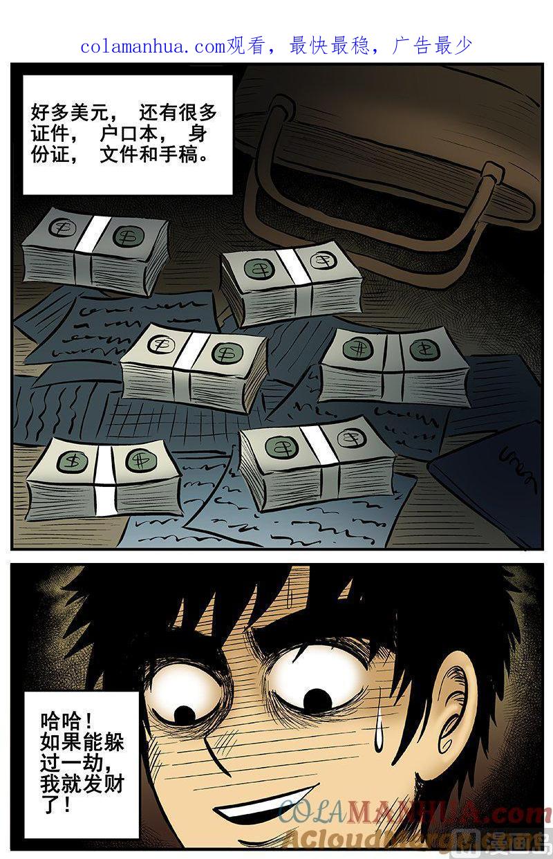 正文16(2)七夜怪谈-小智怪谈彩色版-十日十月（原名小冷）（第1张）