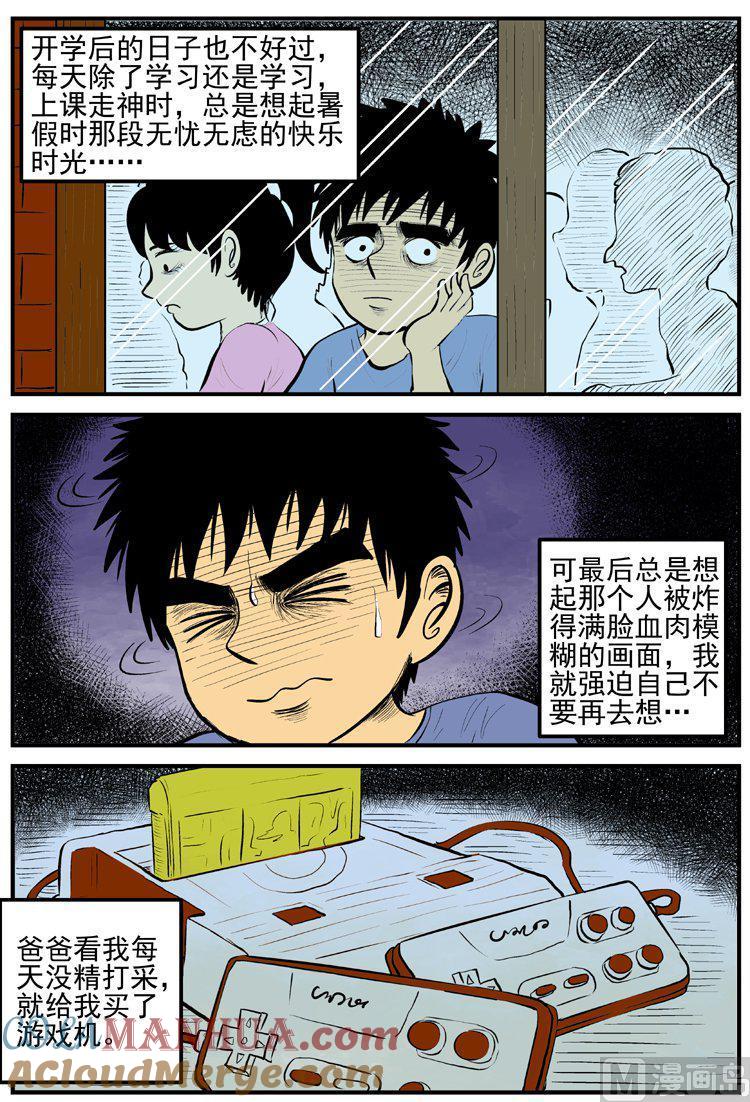 正文1(6)小镇往事-小智怪谈彩色版-十日十月（原名小冷）（第3张）