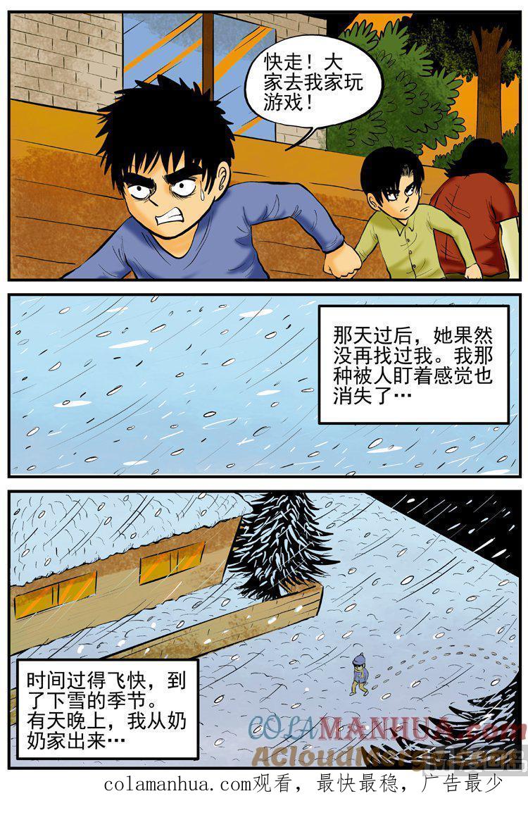 正文1(6)小镇往事-小智怪谈彩色版-十日十月（原名小冷）（第10张）