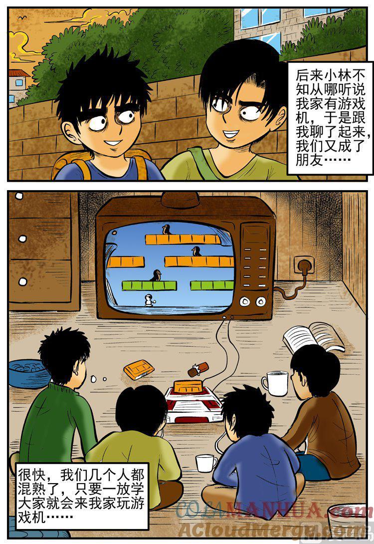 正文1(6)小镇往事-小智怪谈彩色版-十日十月（原名小冷）（第4张）