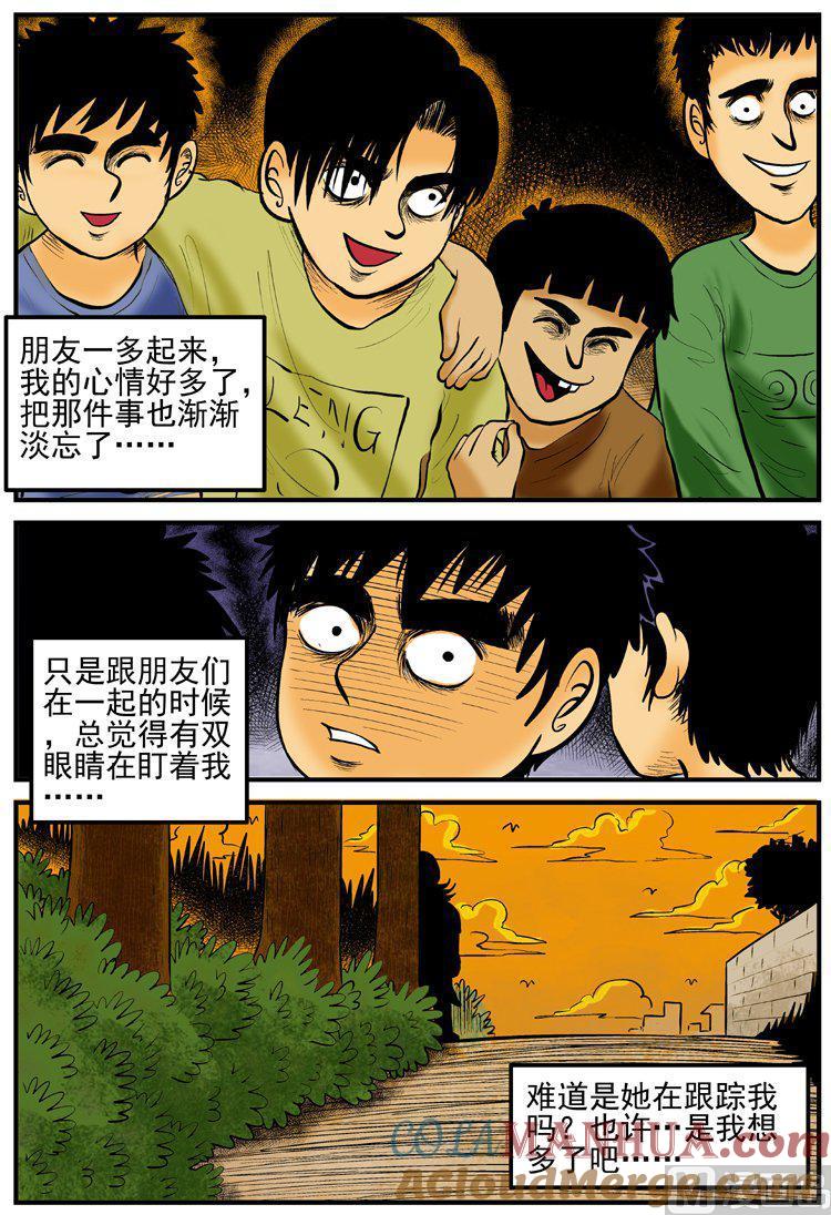 正文1(6)小镇往事-小智怪谈彩色版-十日十月（原名小冷）（第5张）