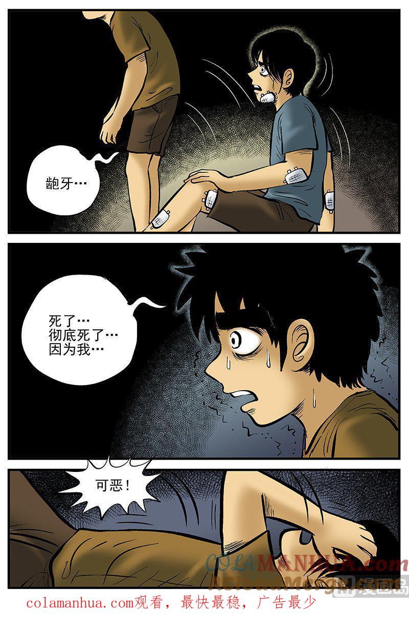 正文17(5)连锁信-小智怪谈彩色版-十日十月（原名小冷）（第13张）