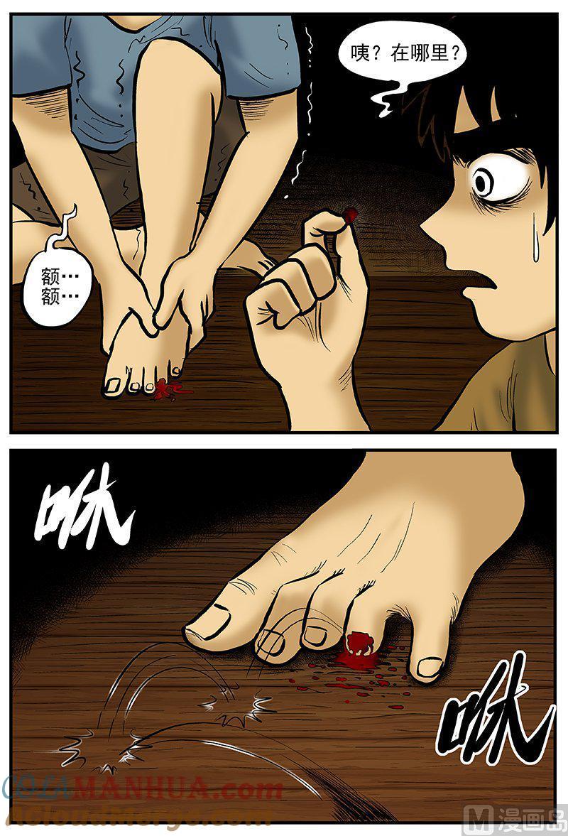 正文17(5)连锁信-小智怪谈彩色版-十日十月（原名小冷）（第5张）