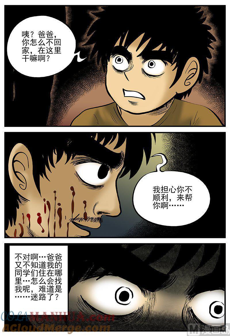 正文17(6)连锁信-小智怪谈彩色版-十日十月（原名小冷）（第13张）