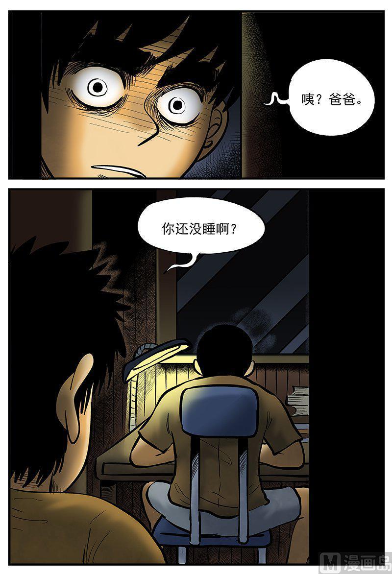 正文17(6)连锁信-小智怪谈彩色版-十日十月（原名小冷）（第18张）