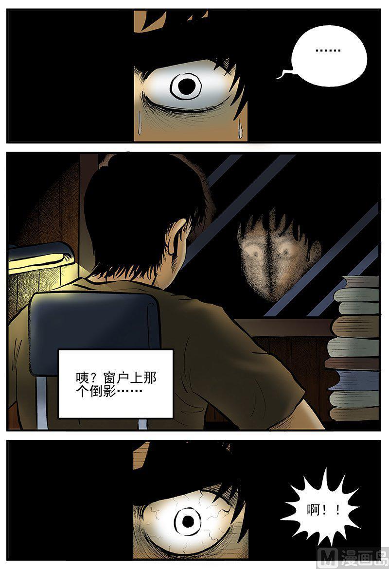 正文17(6)连锁信-小智怪谈彩色版-十日十月（原名小冷）（第20张）