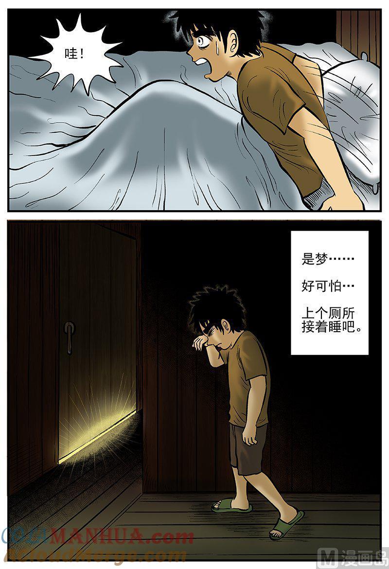 正文17(6)连锁信-小智怪谈彩色版-十日十月（原名小冷）（第17张）