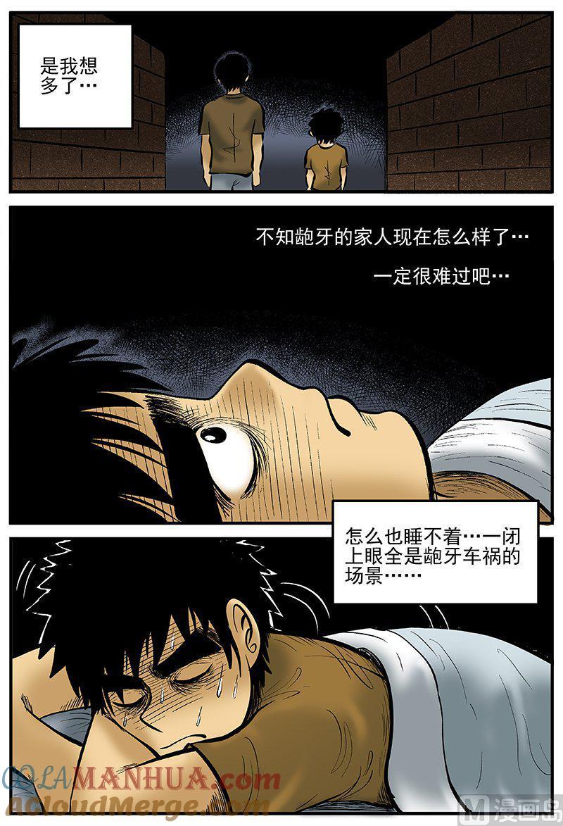 正文17(6)连锁信-小智怪谈彩色版-十日十月（原名小冷）（第15张）