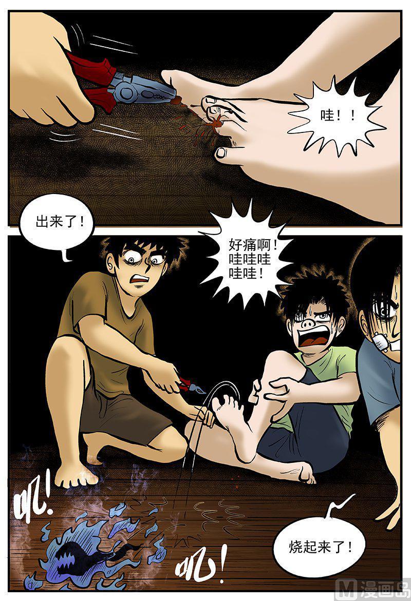 正文17(6)连锁信-小智怪谈彩色版-十日十月（原名小冷）（第8张）