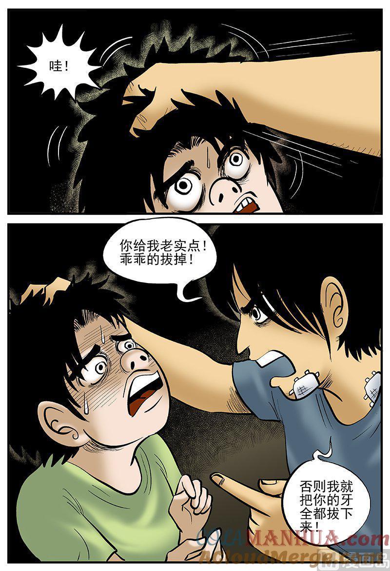 正文17(6)连锁信-小智怪谈彩色版-十日十月（原名小冷）（第7张）