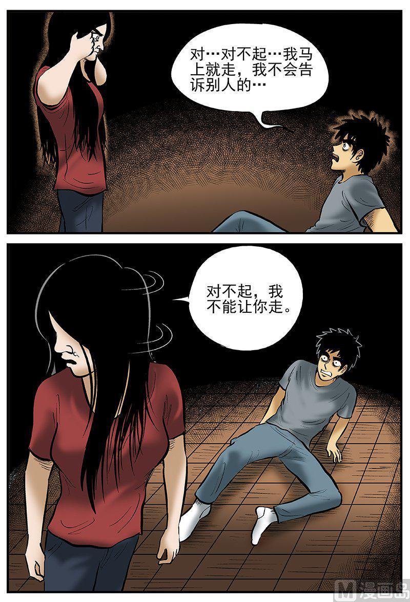 正文19(2)恋人-小智怪谈彩色版-十日十月（原名小冷）（第20张）
