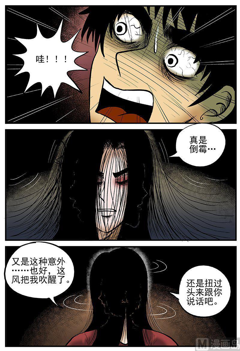 正文19(2)恋人-小智怪谈彩色版-十日十月（原名小冷）（第18张）