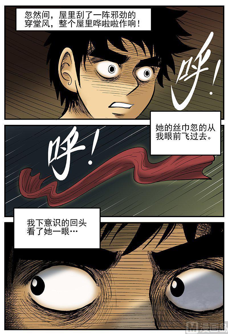 正文19(2)恋人-小智怪谈彩色版-十日十月（原名小冷）（第16张）