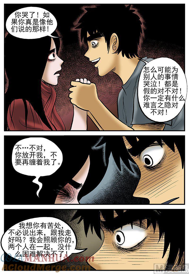 正文19(2)恋人-小智怪谈彩色版-十日十月（原名小冷）（第13张）